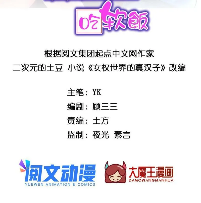 预告31
