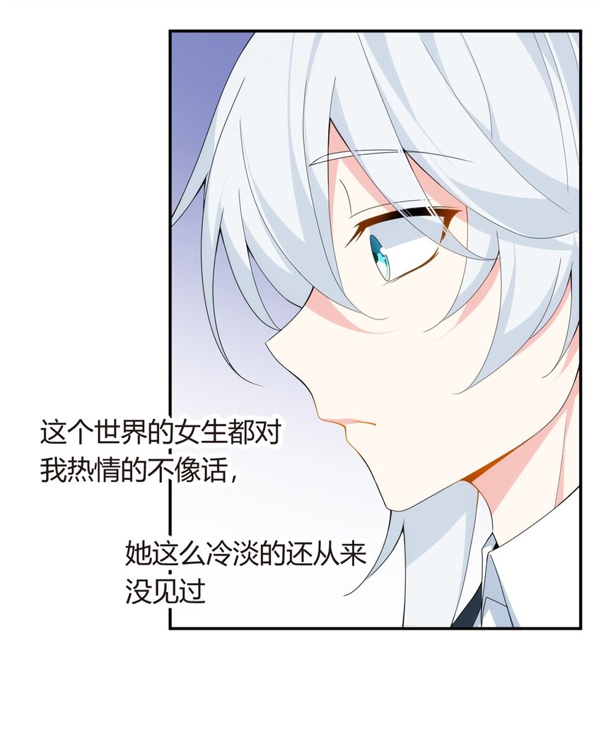 06 转学生30