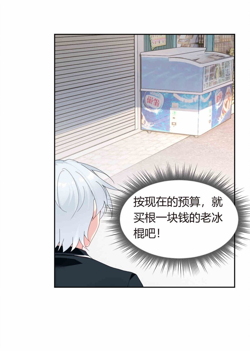 09 嗯？初恋的感觉7