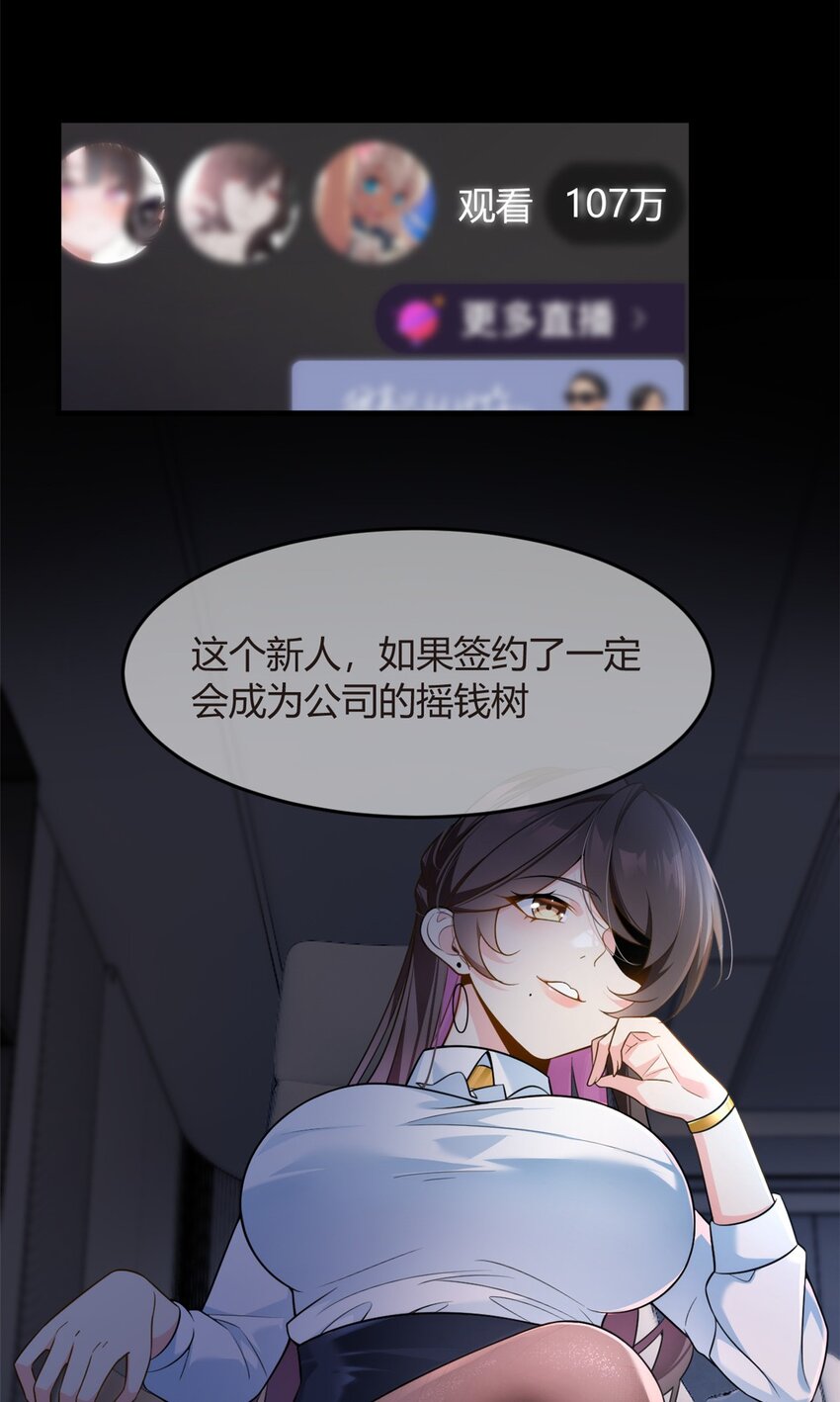 18 直播爆火27