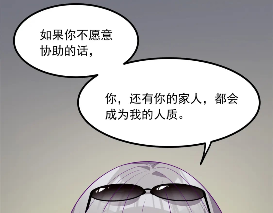 115 家主之位118