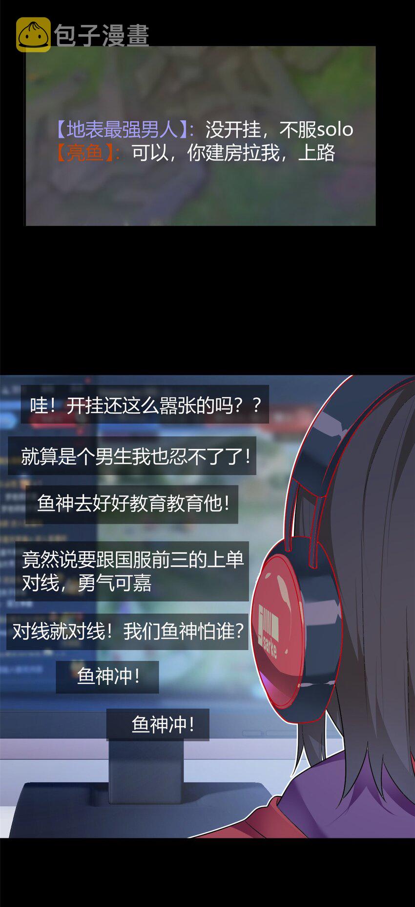 18 直播爆火3
