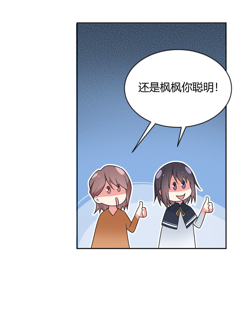 22 绿茶男的报复29