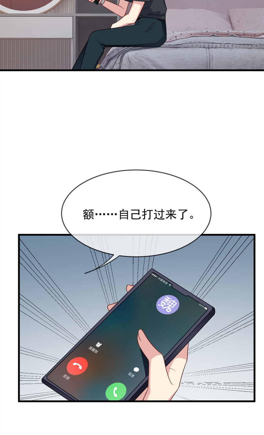 47 魏楠的攻势30