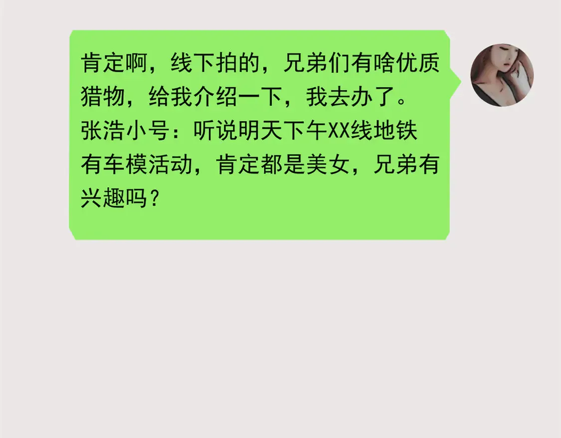 169 兄弟 你好香？111