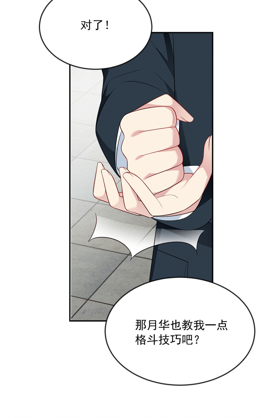 32 格斗练习36