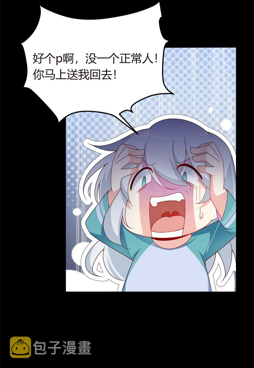 02 血月的任务13