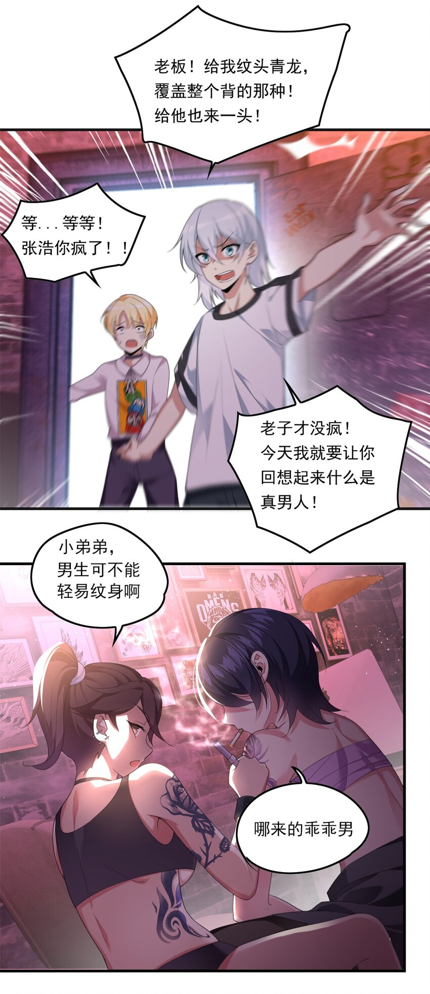 01 真汉子，能屈能伸52