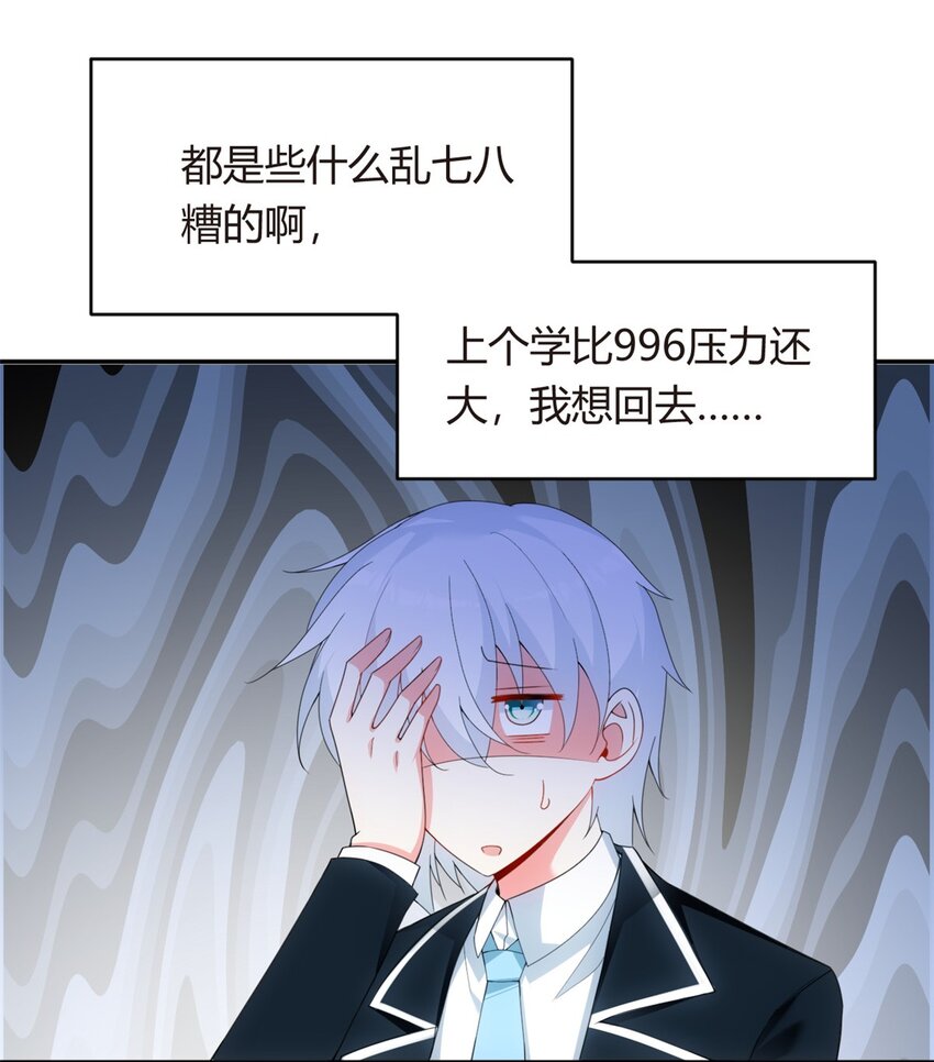 05 绿茶男？！8