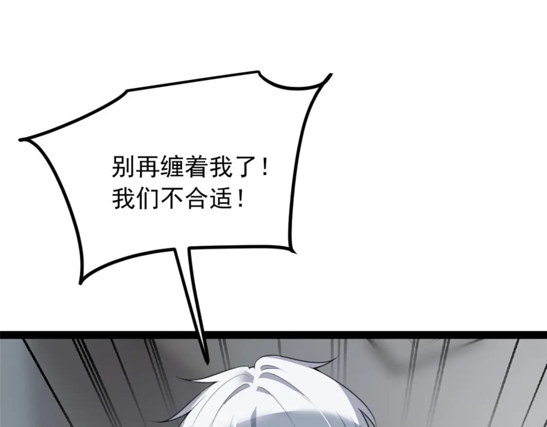 122 放过我吧 魏总76
