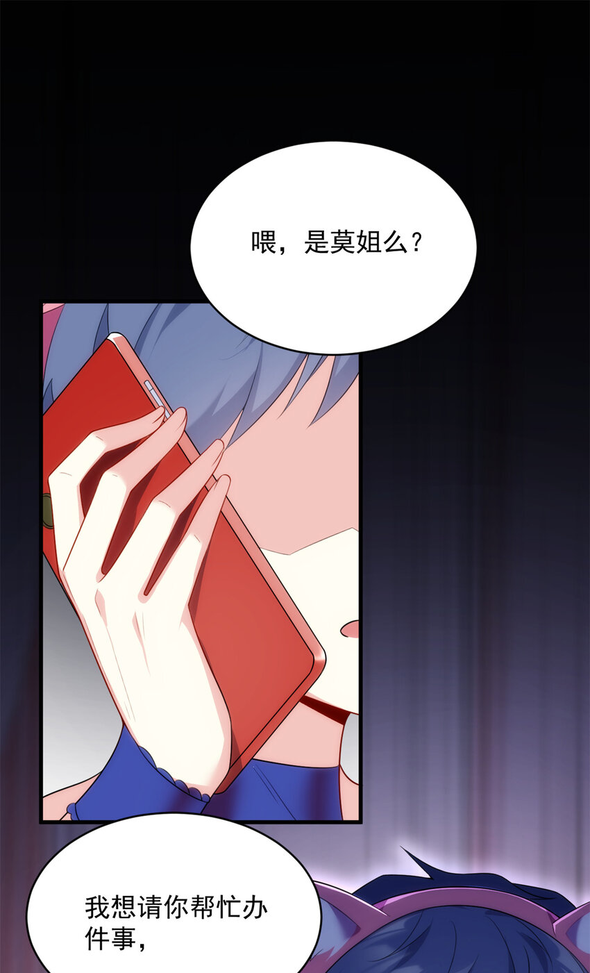 47 魏楠的攻势1