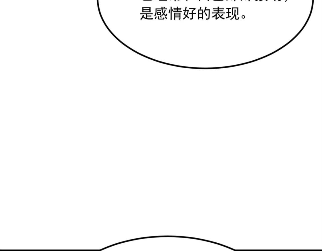 79 女人，不能说不行！18