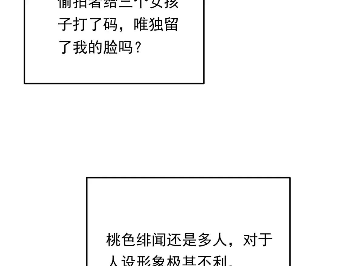 157 真诚就是必杀技21