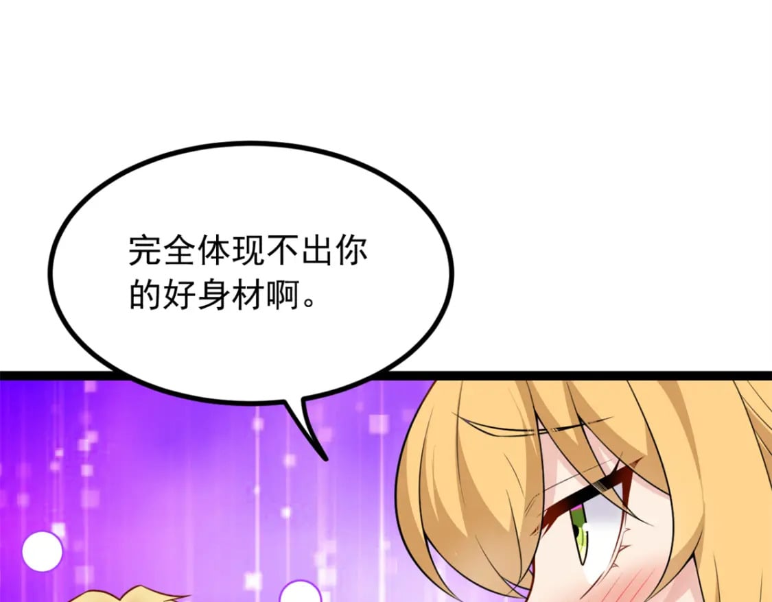 103 黄媛媛出手了51