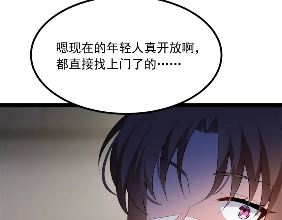 119 看上人家小妹妹了？13