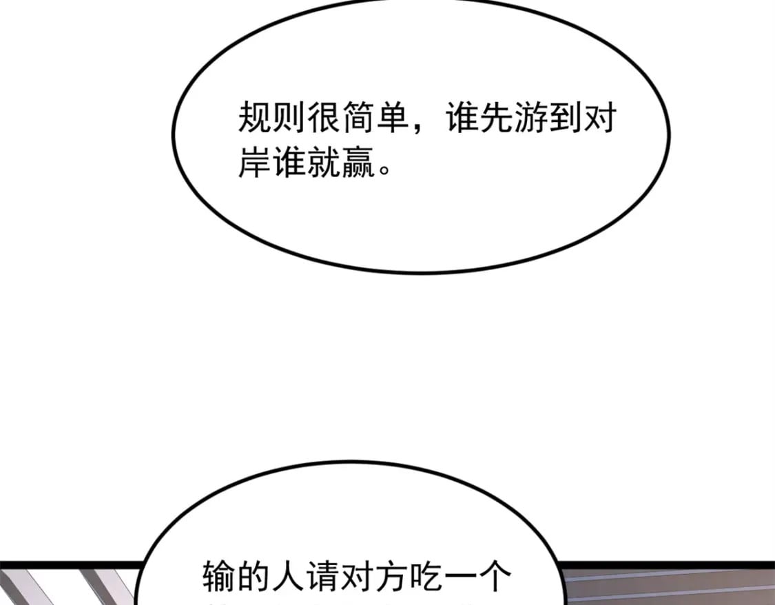 83 戏水63
