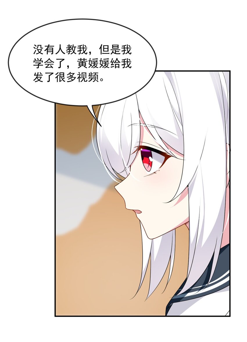 33 朋友间的交流16