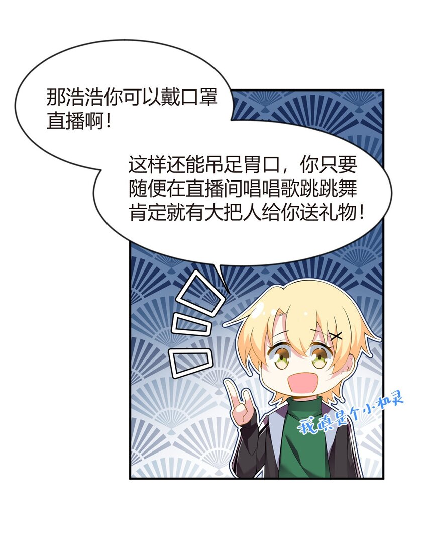 19 大姐……你谁？21