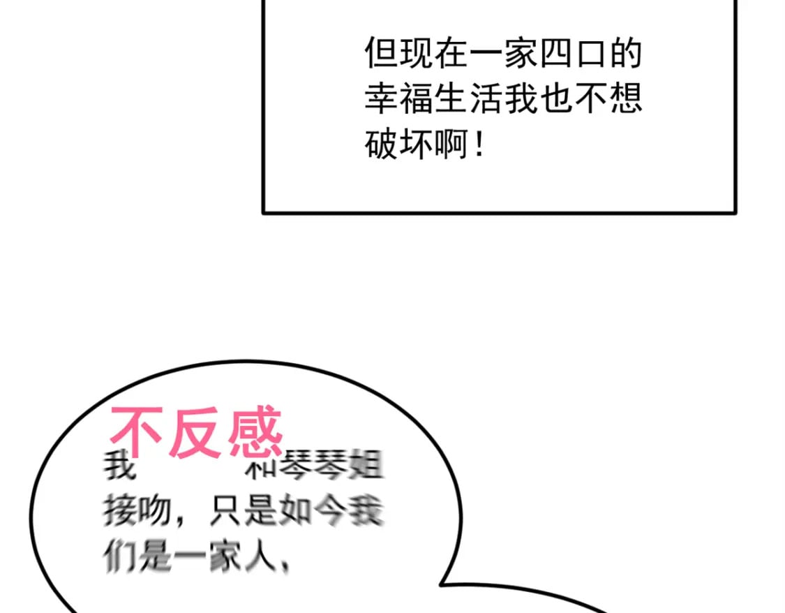 79 女人，不能说不行！31