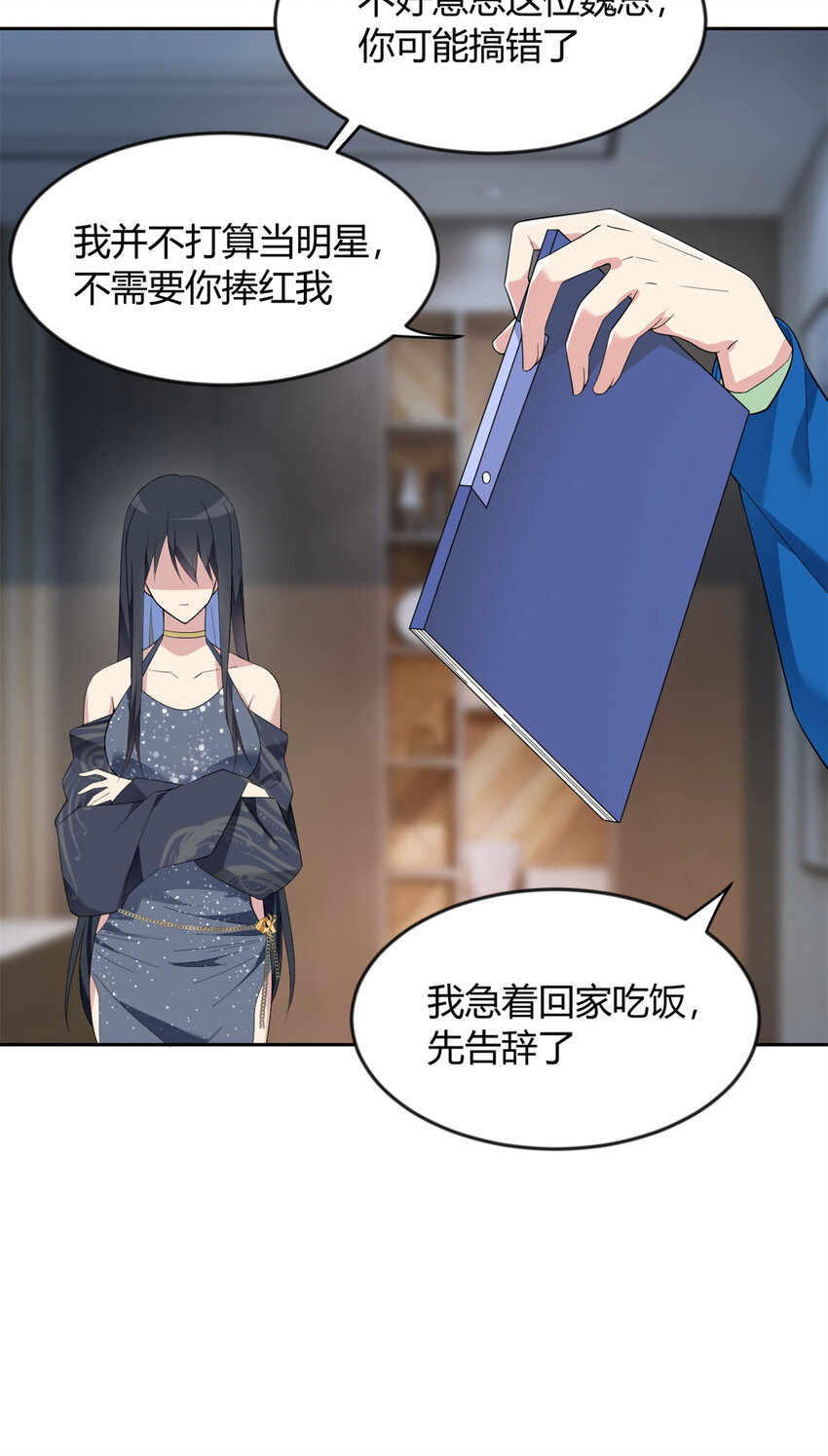 26 女霸总26