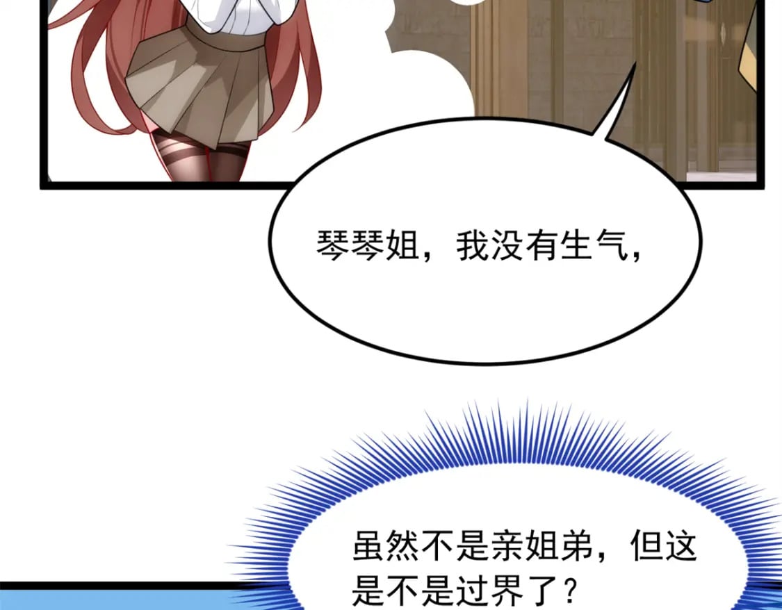 79 女人，不能说不行！10
