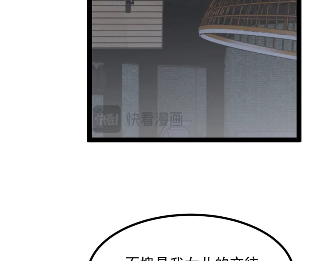 114 更大的麻烦57