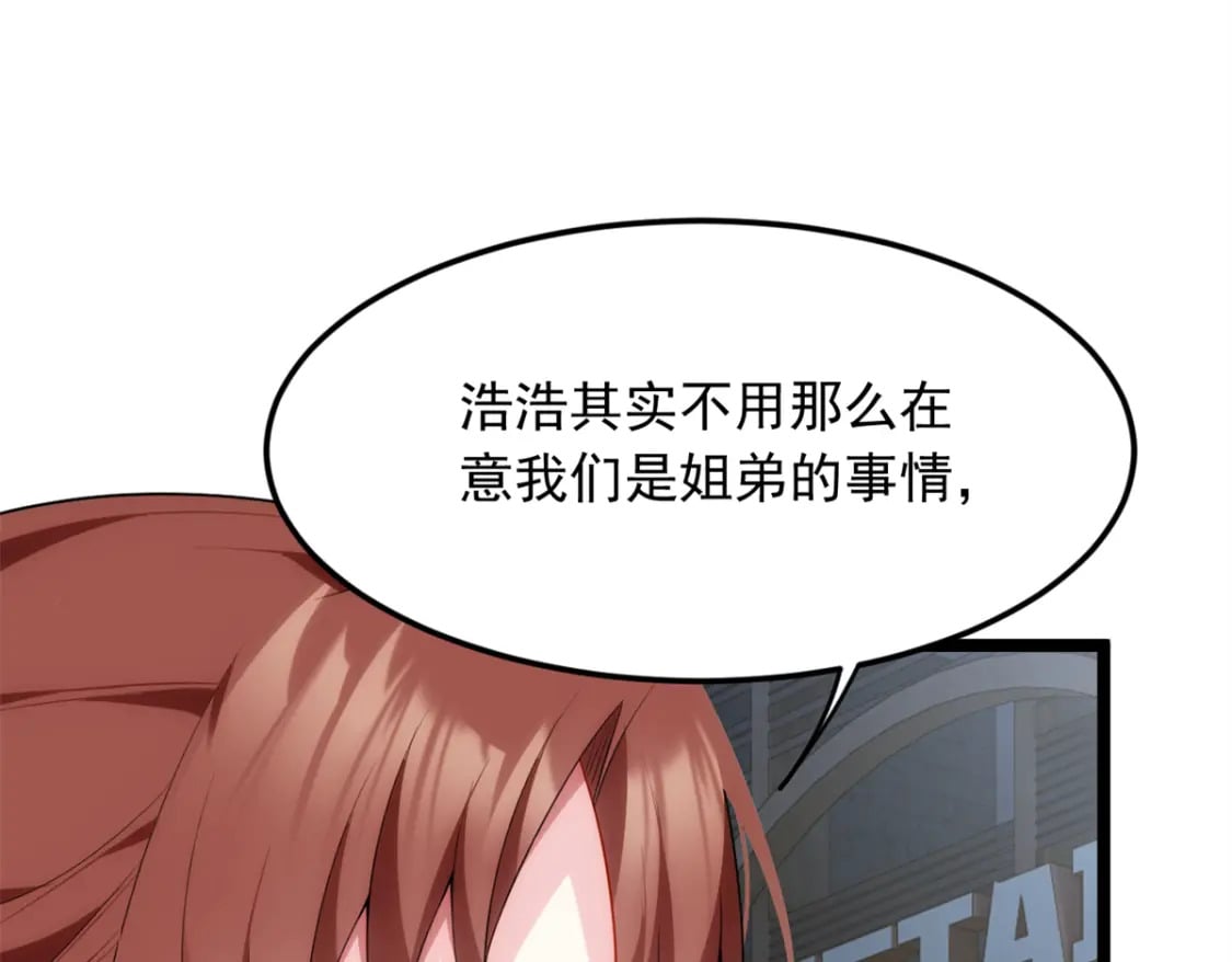 79 女人，不能说不行！15