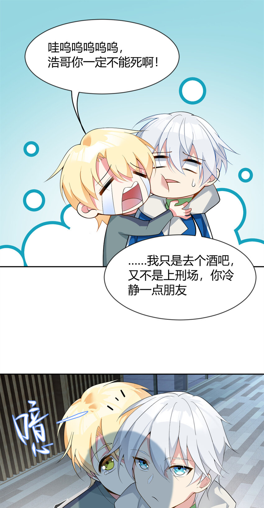 26 女霸总10
