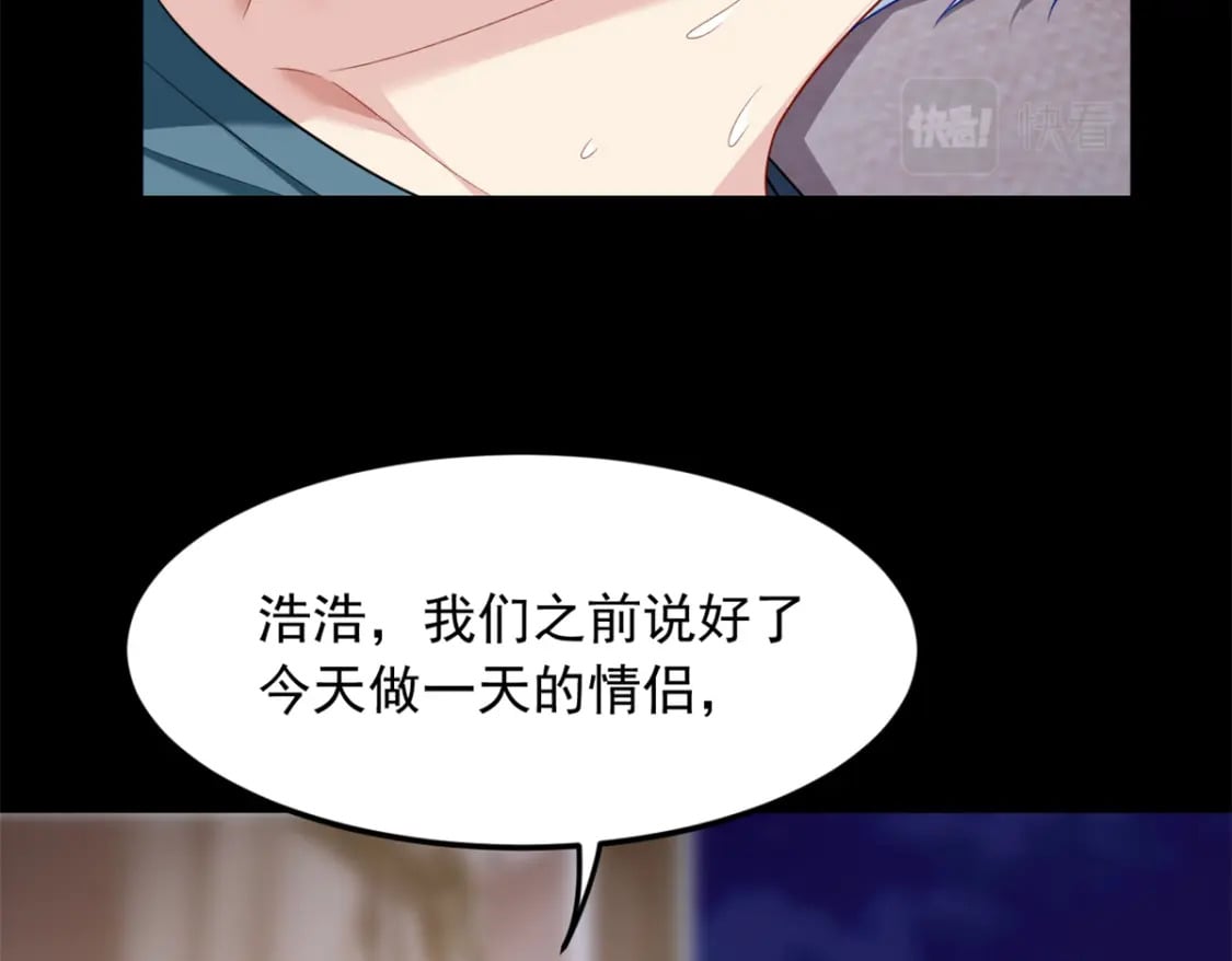81 情侣一日54