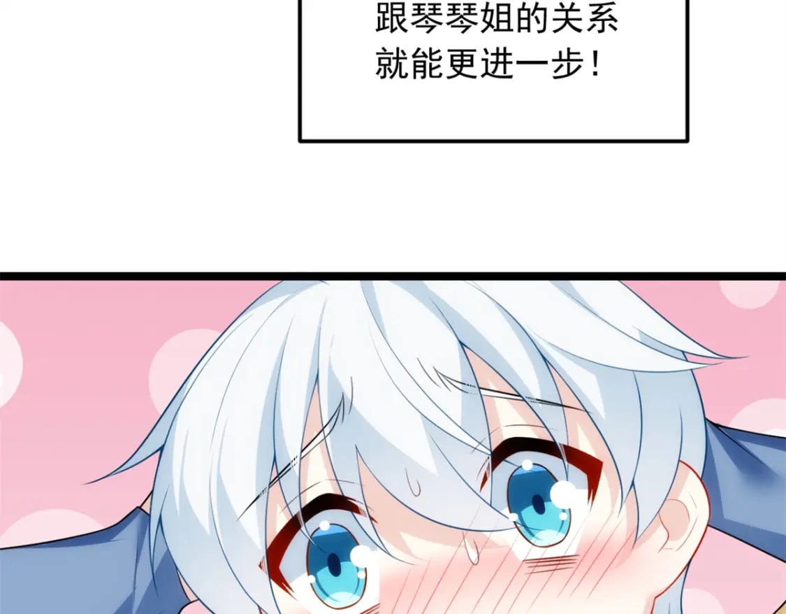 79 女人，不能说不行！29