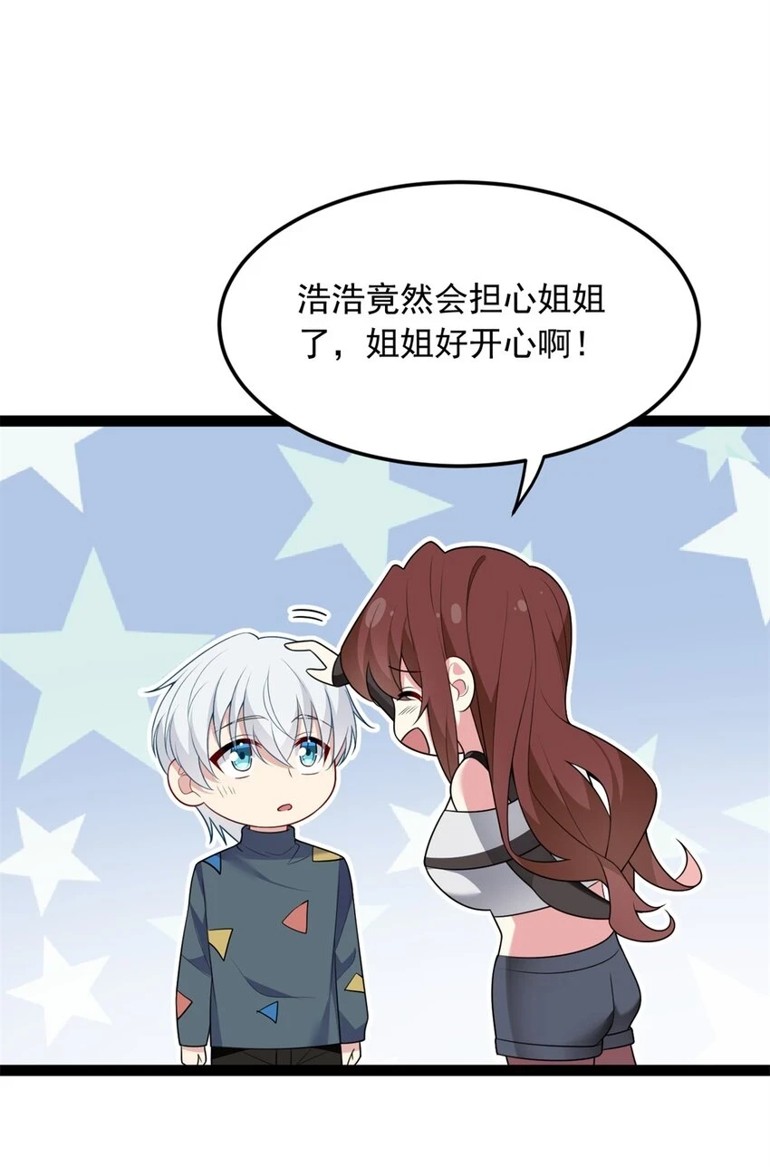 60 门外的痴汉33