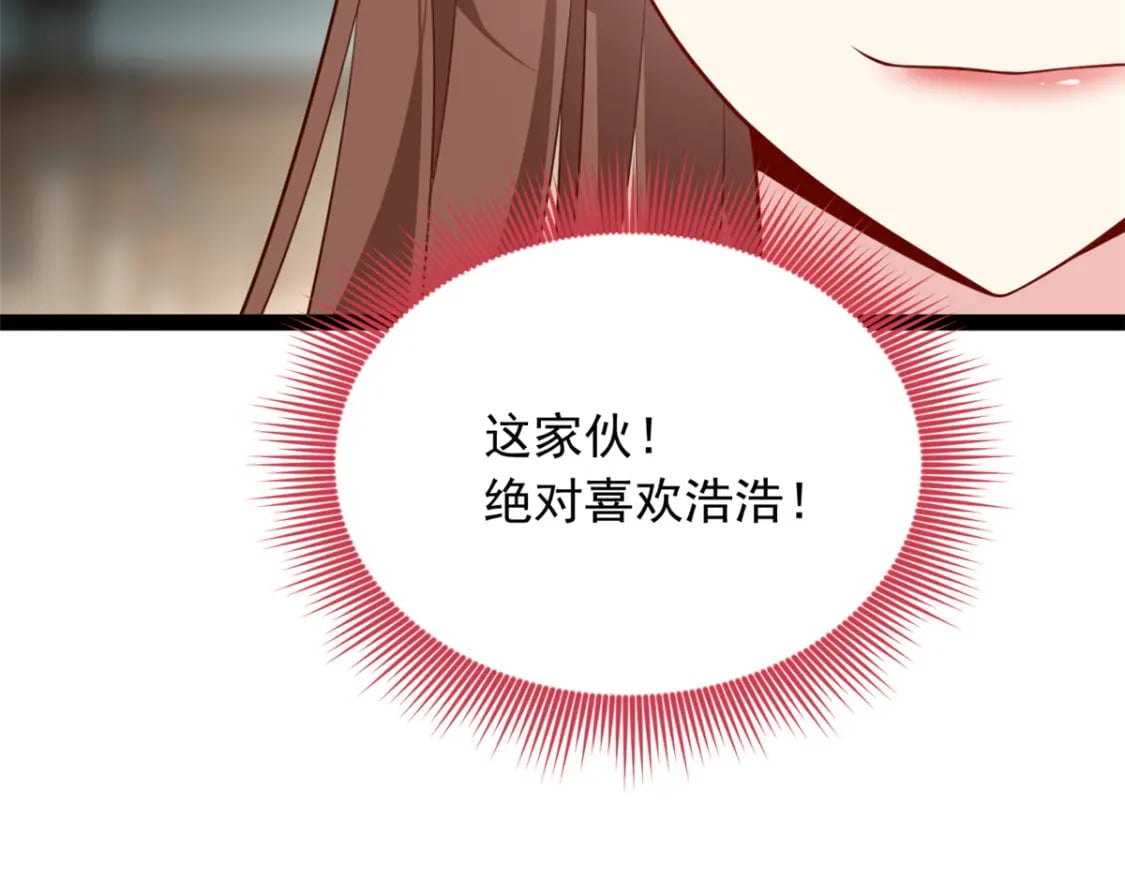 107 好像吃醋了31