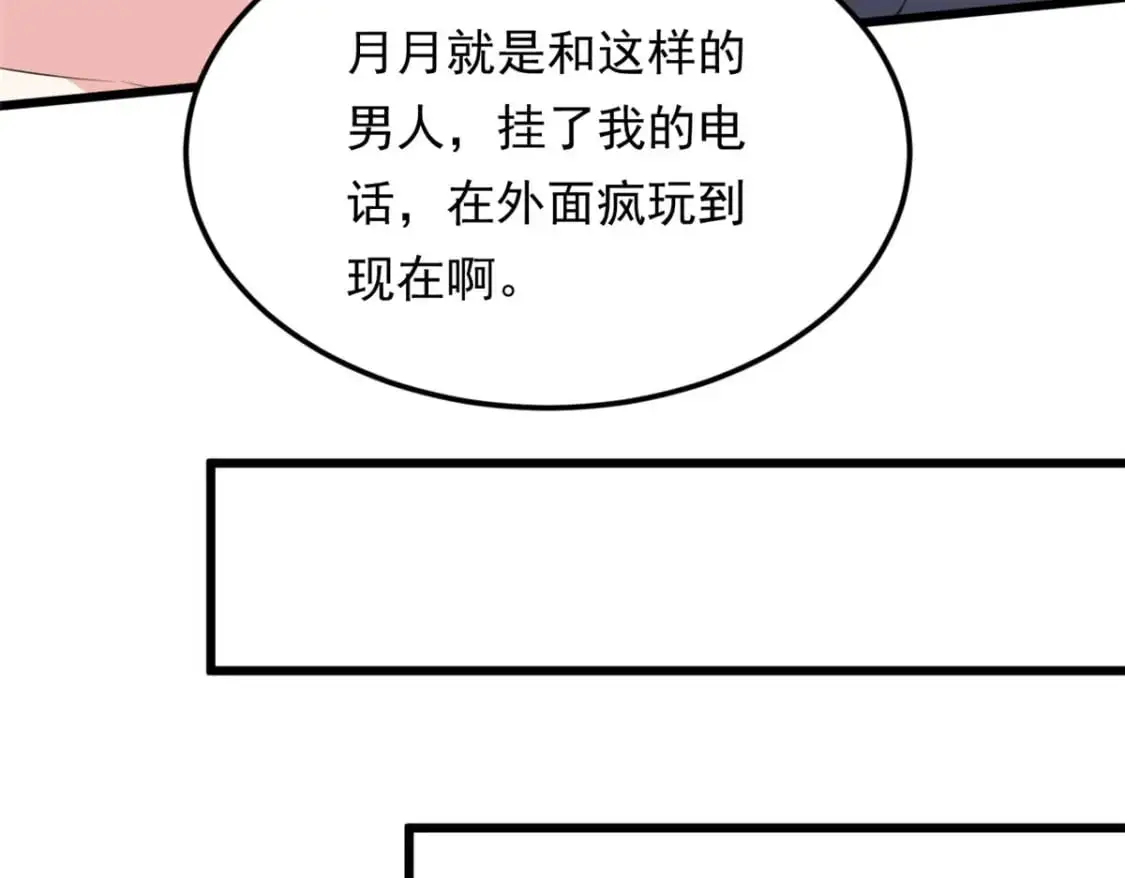 135 这辈子都不会交往？9