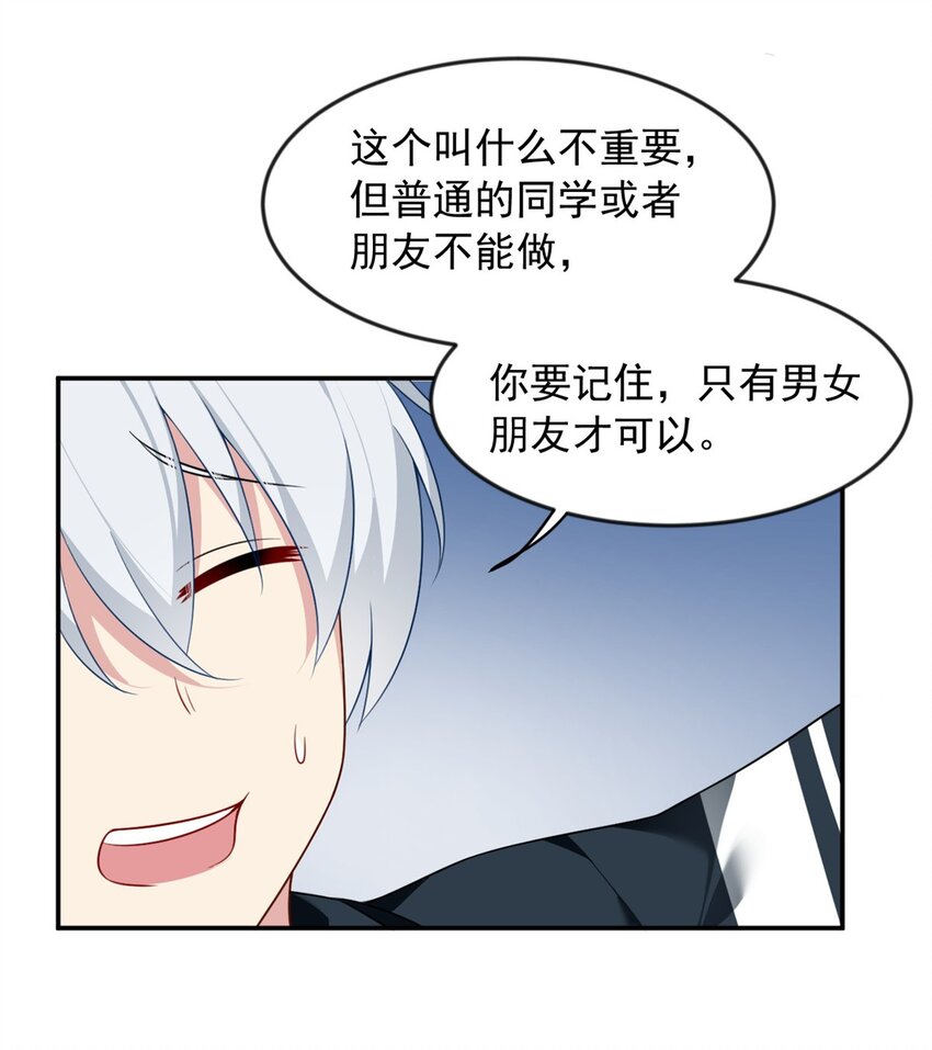 33 朋友间的交流23
