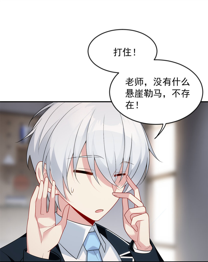 35 污蔑风波22