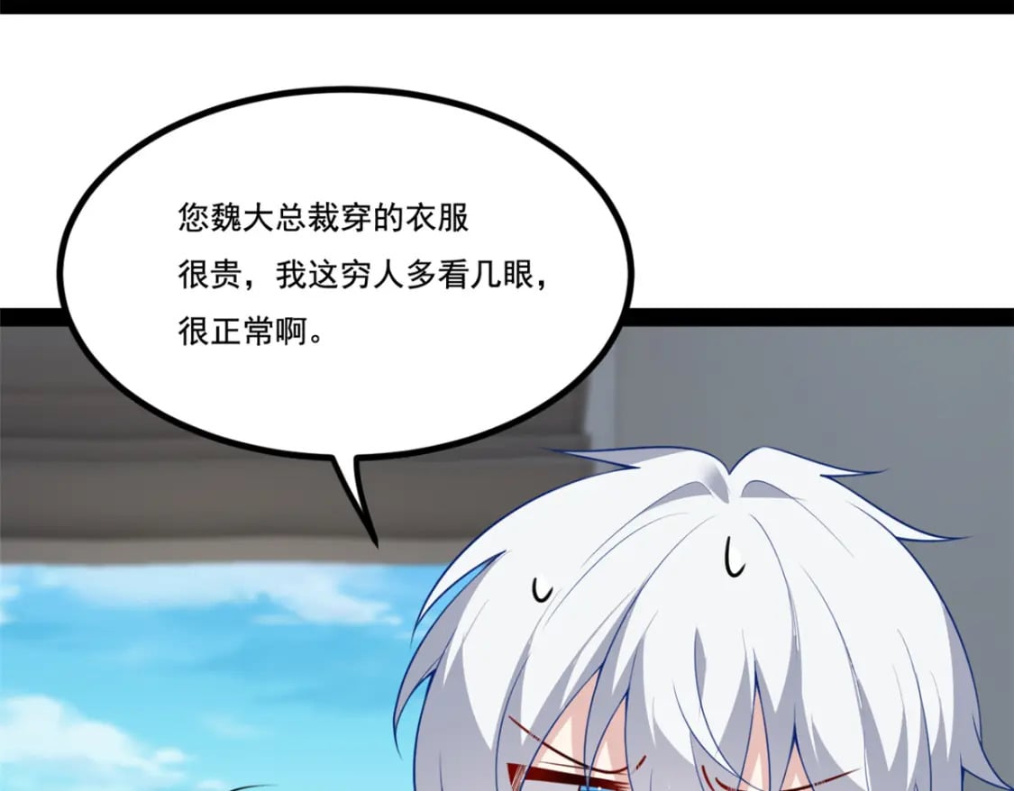 122 放过我吧 魏总45