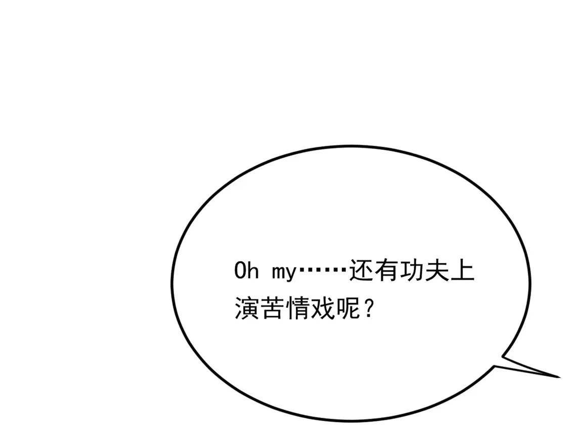 165 暴毙？血月现身34
