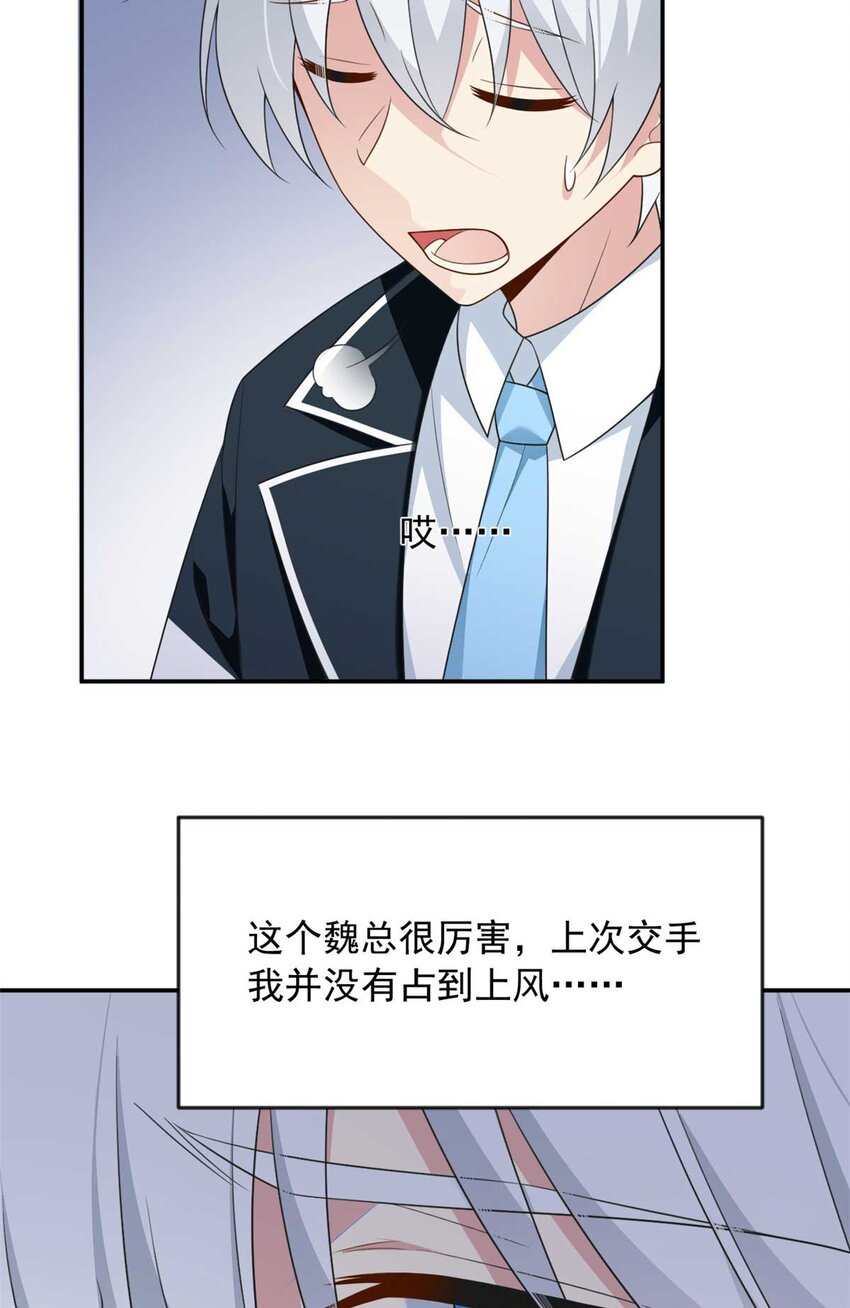 34 人尽可妻？8