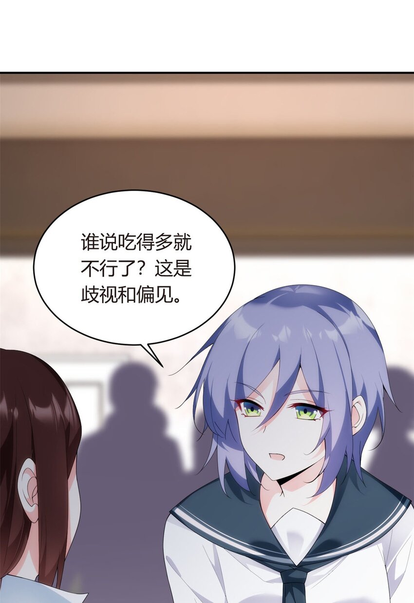 05 绿茶男？！38