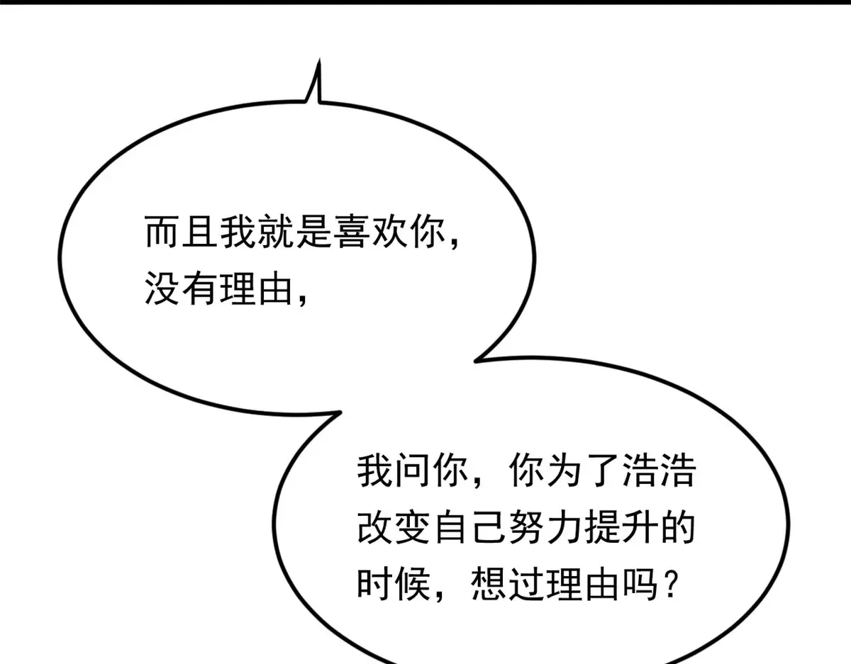 175 拜托了，另一个我6