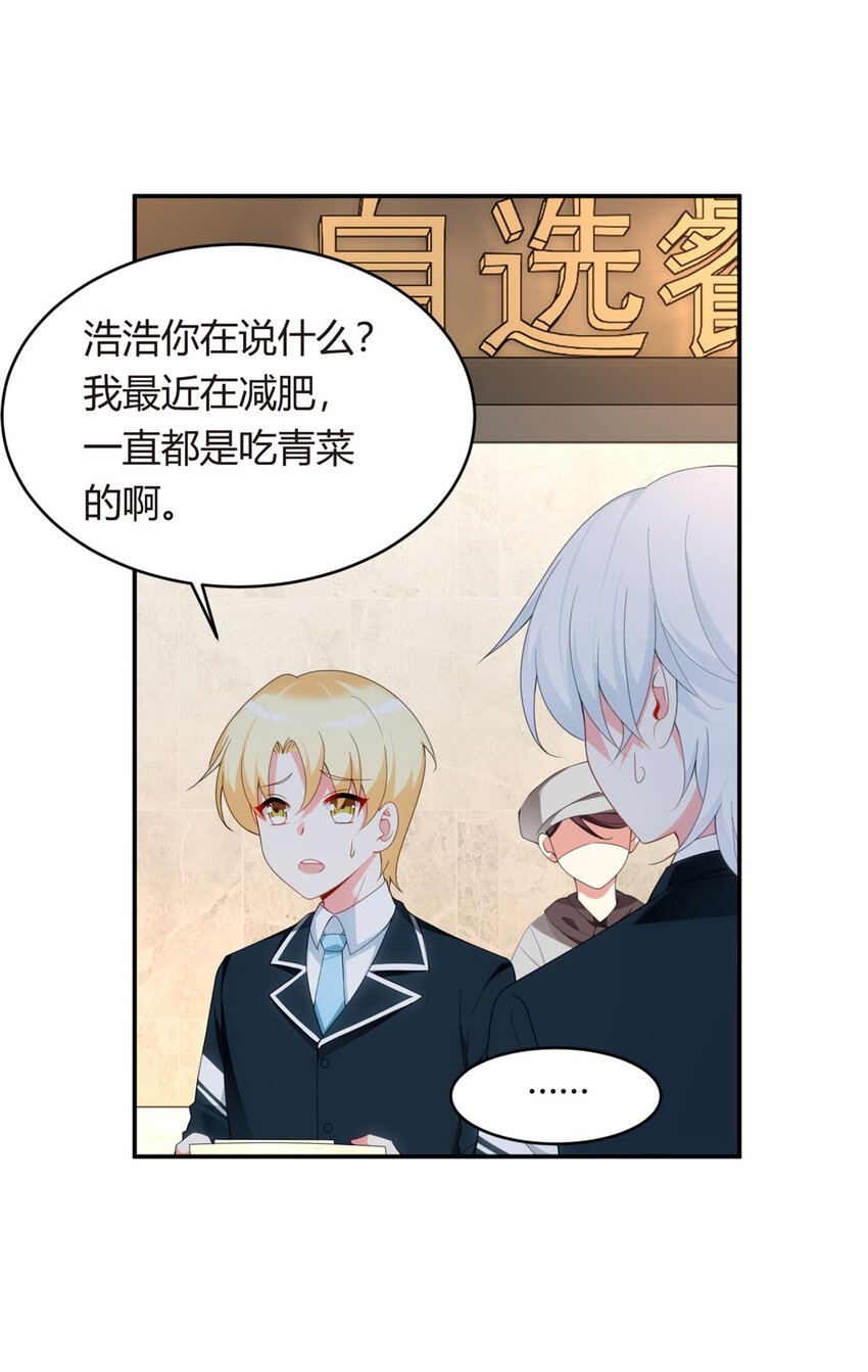 05 绿茶男？！20