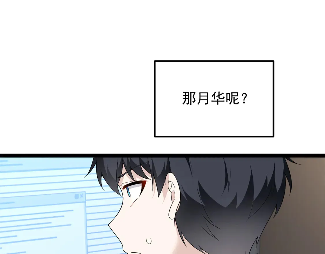 166 天降的老婆？68