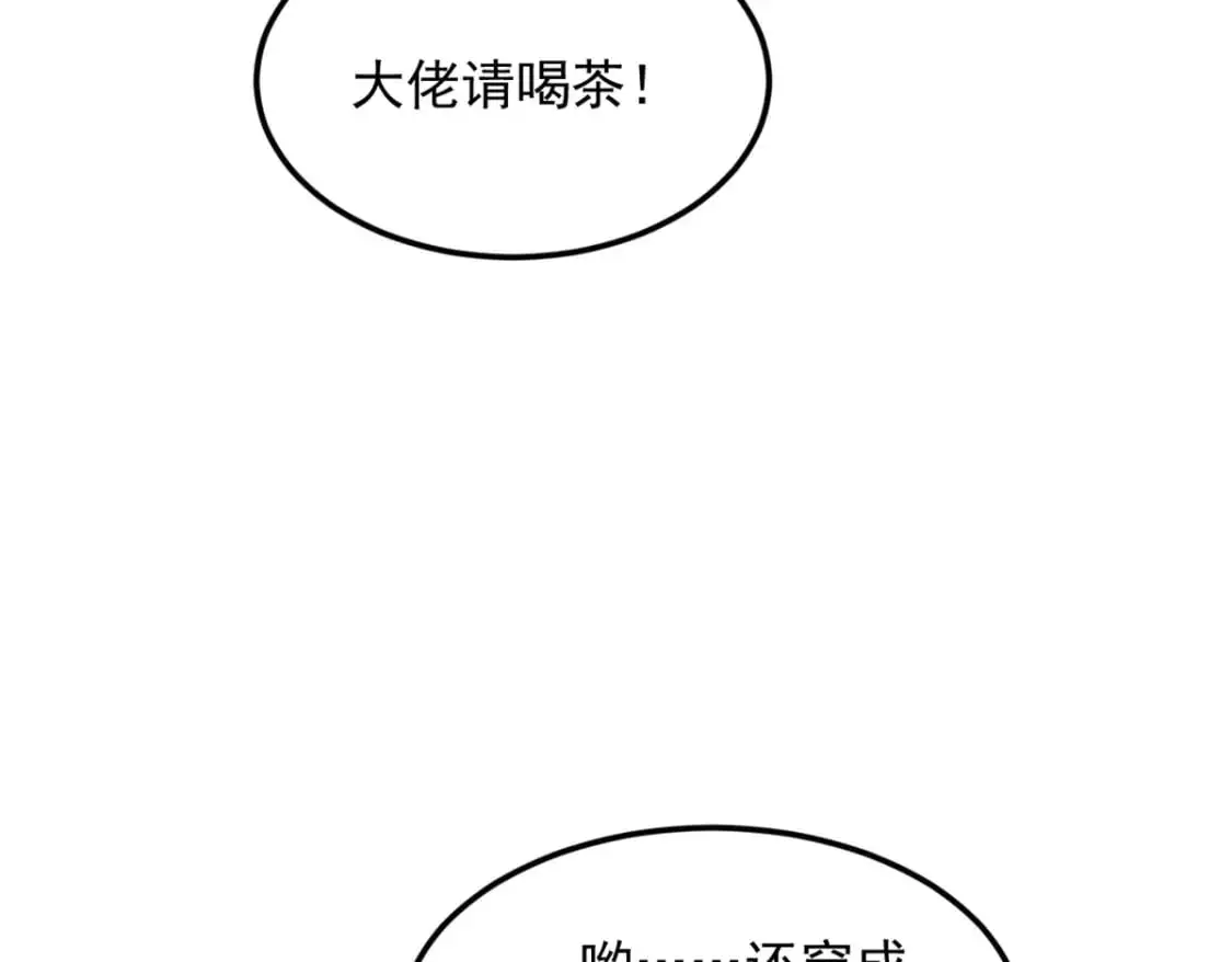 137 你还差得远呢~26