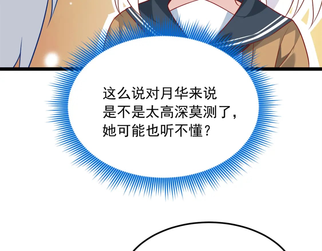 76 什么是四围？！41