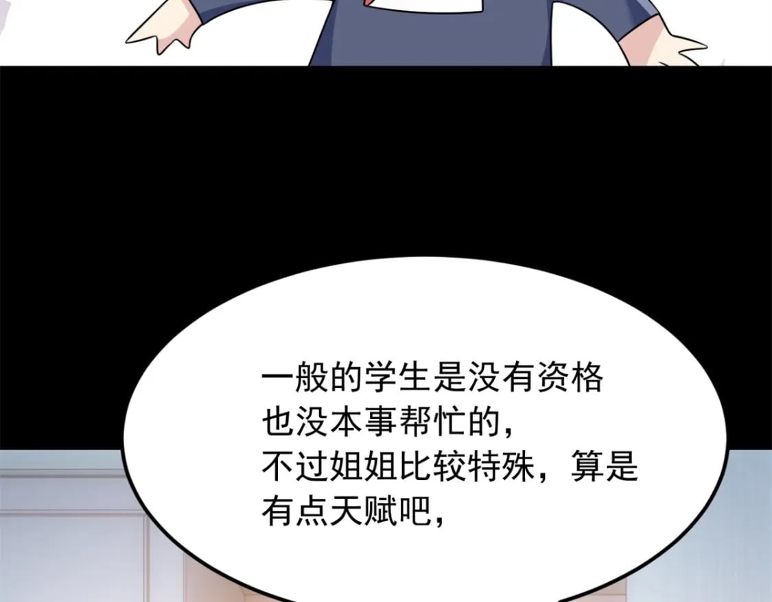 68 变相同居100
