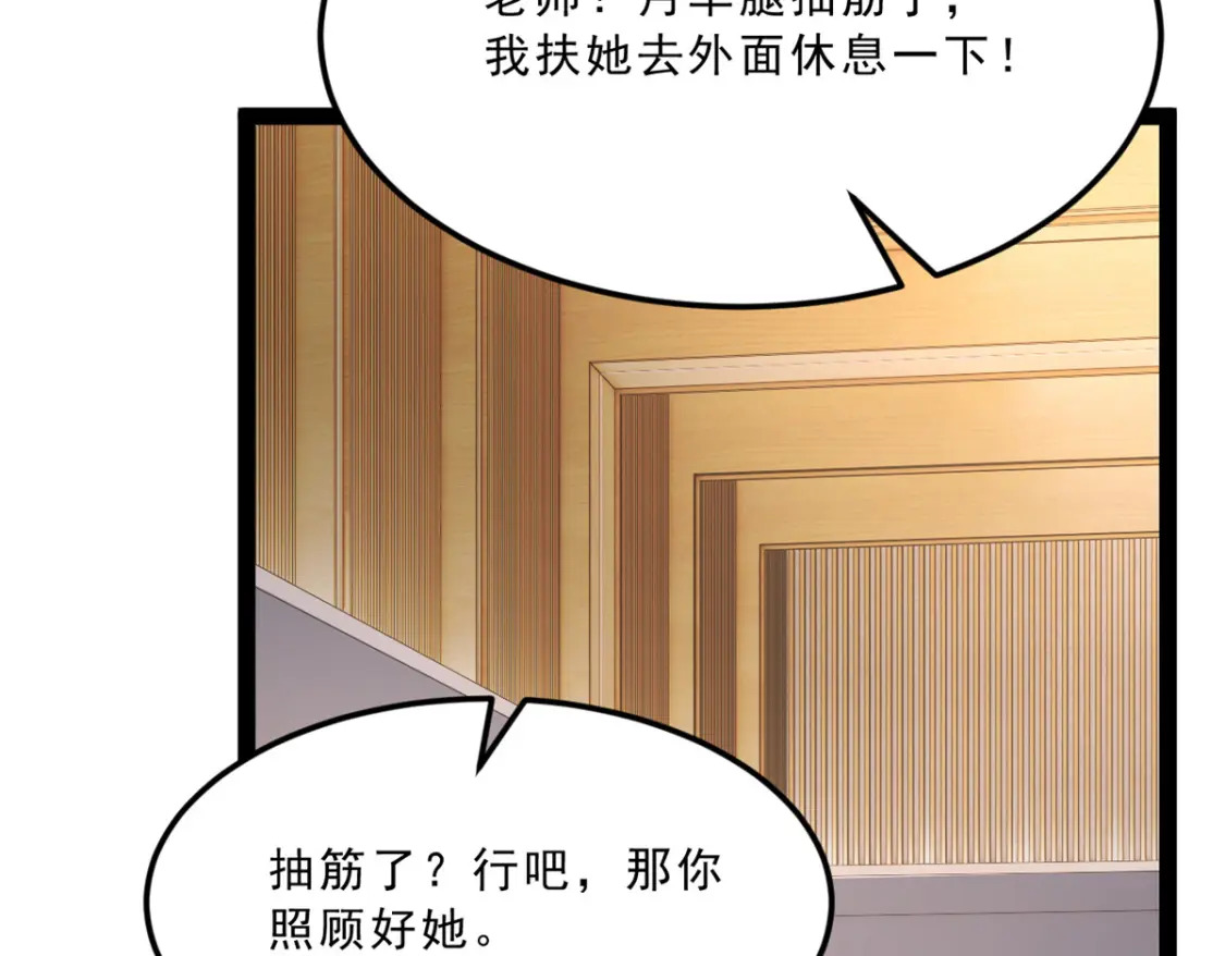 112 克服恐惧64