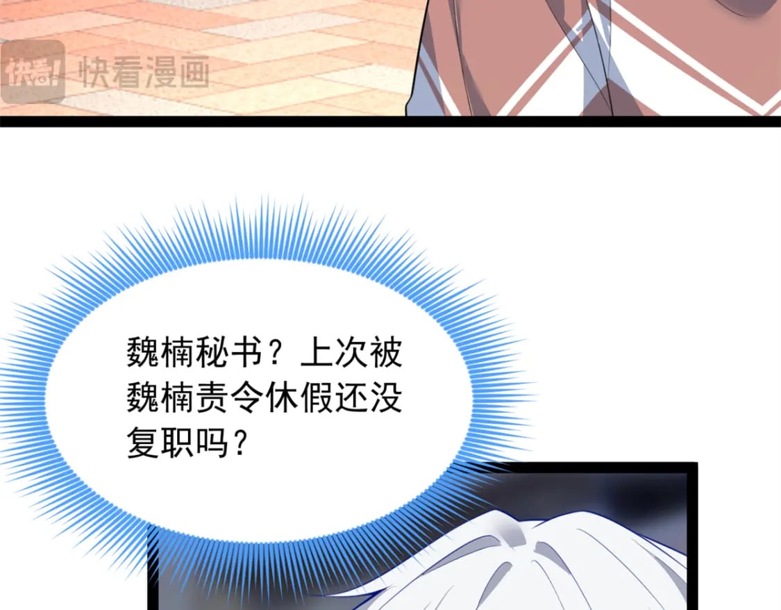 114 更大的麻烦10