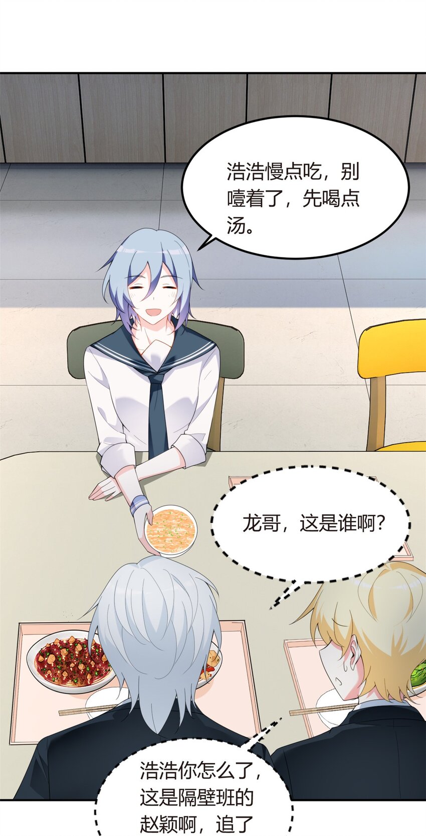 06 转学生8