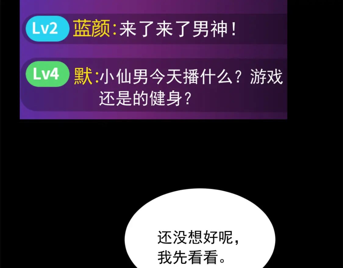 90 唱歌主播？80