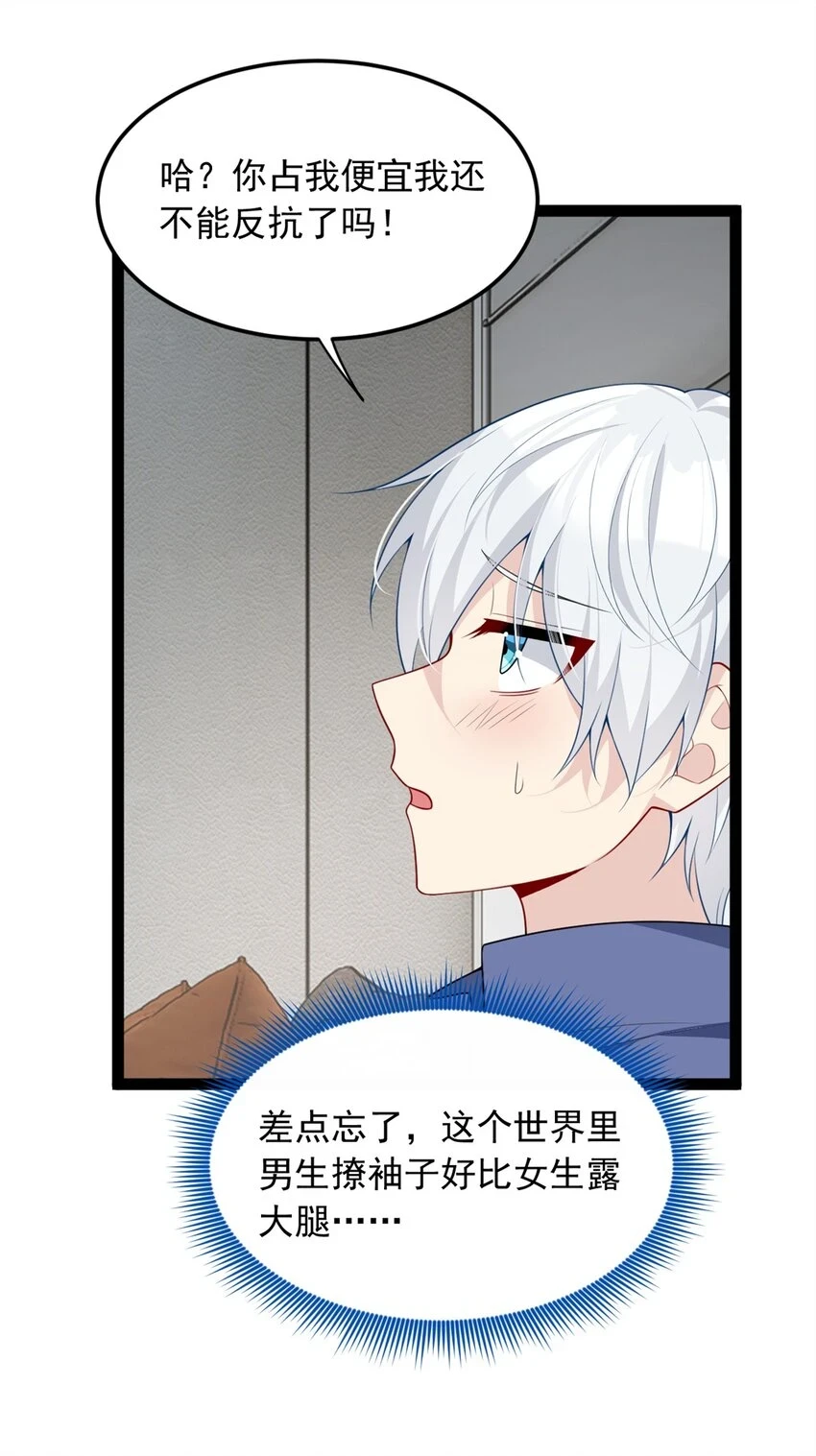 58 和霸总的“小游戏”37
